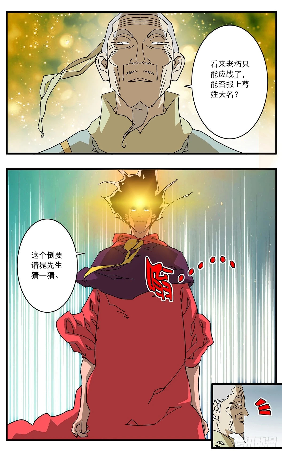 139 荒山小斗 上6