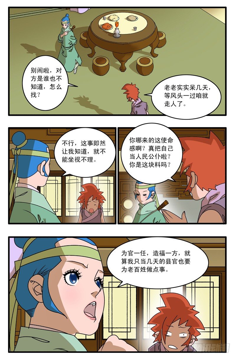 011 诱饵 上3