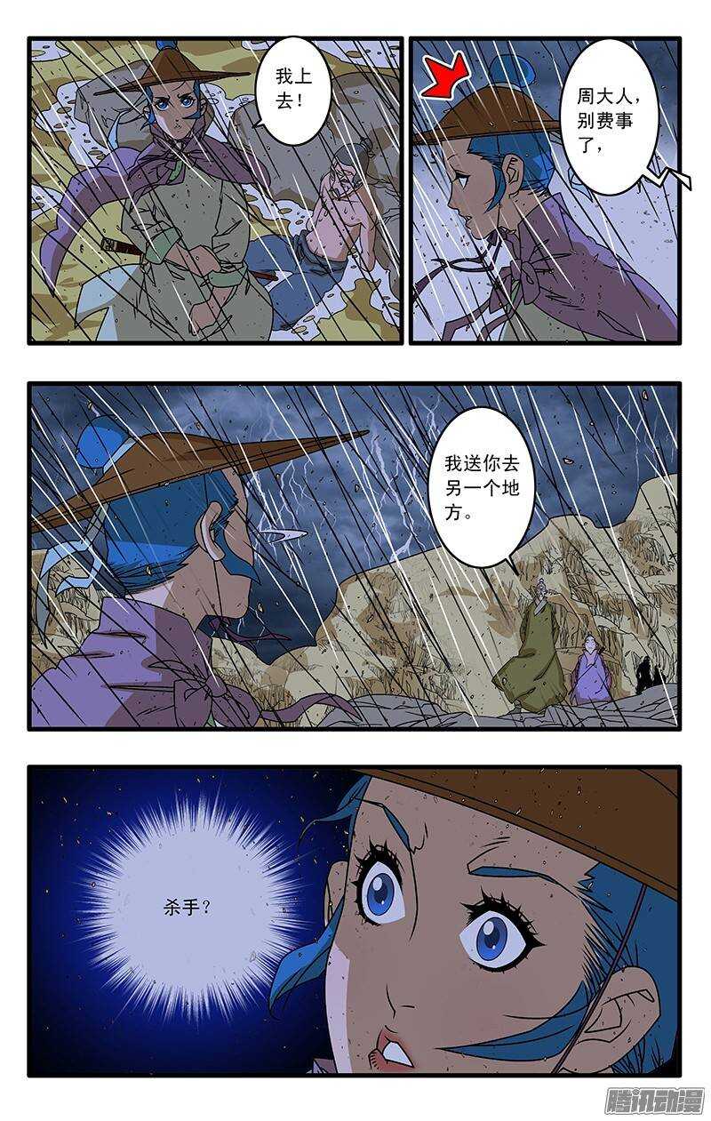035 正面交锋 上5