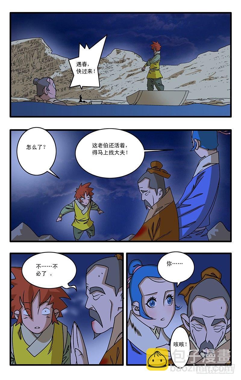 024 两次偶遇 下5
