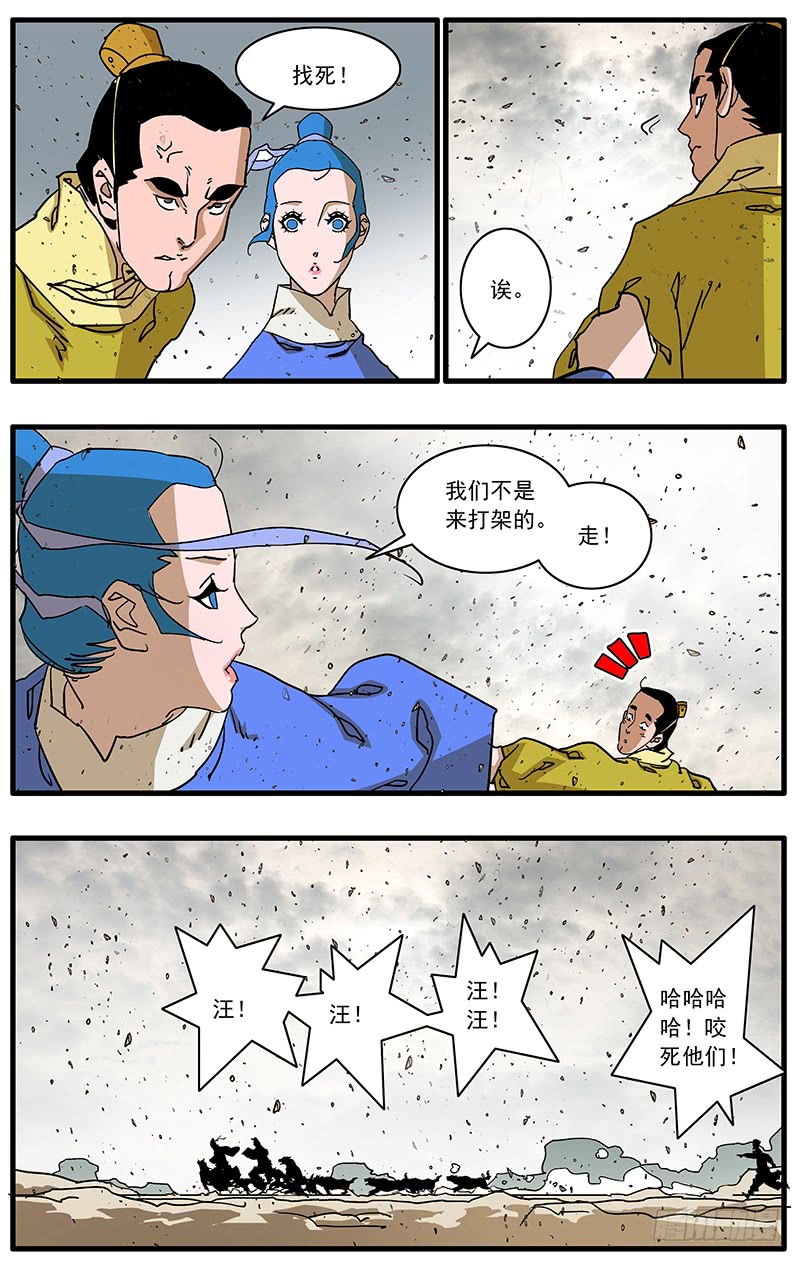 085 私访 下3