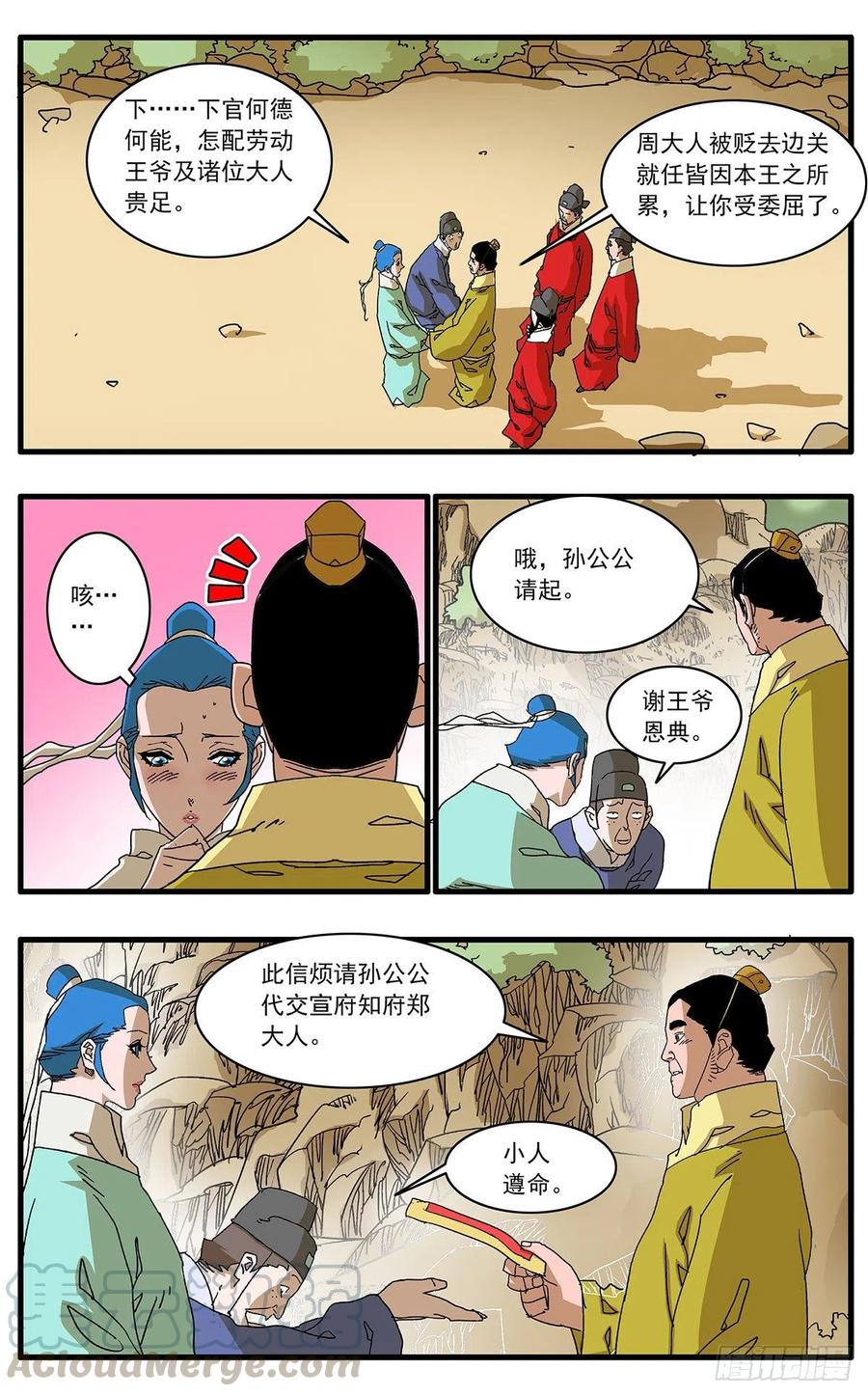 122 一路向北 下10