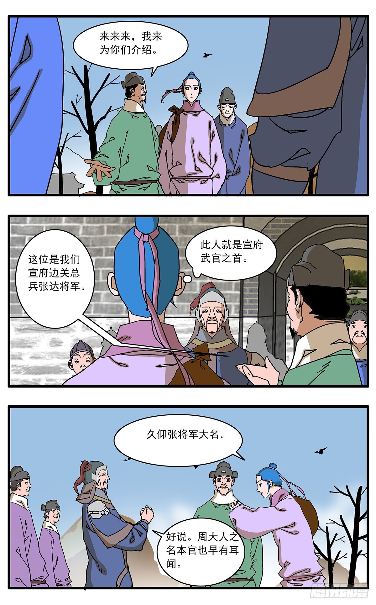 133 新官上任 上6
