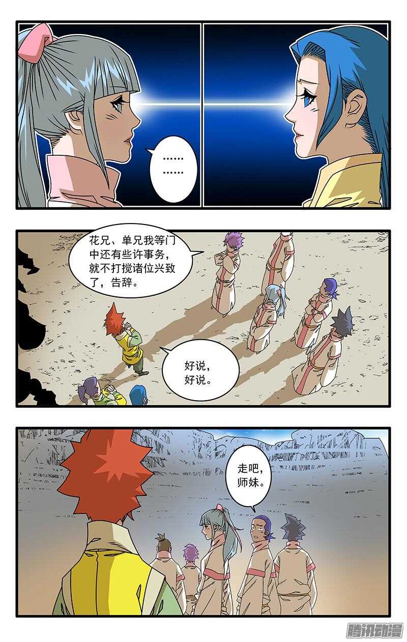 046 故友重逢 上8