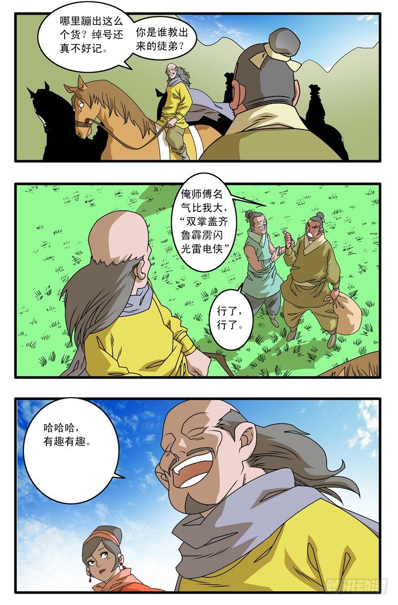 006 调包 下1