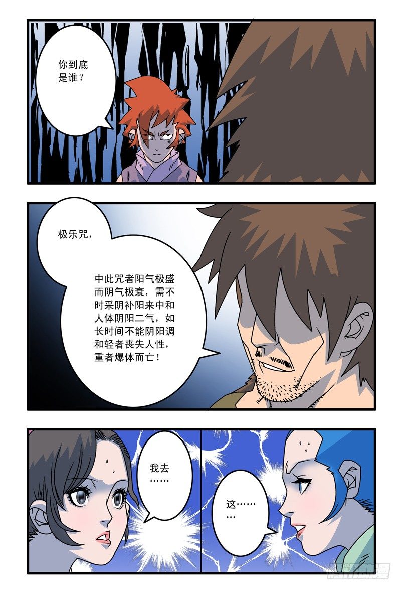 014 极乐咒 上1