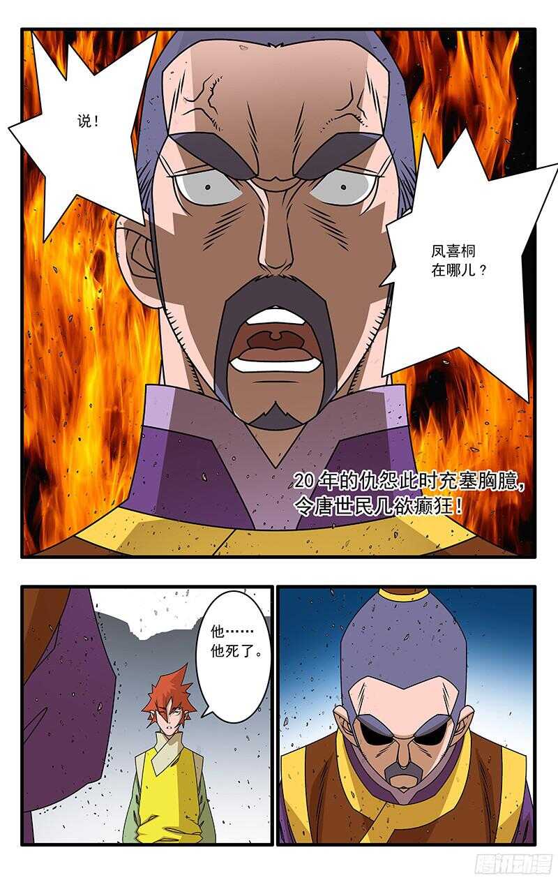 054 意外 下6