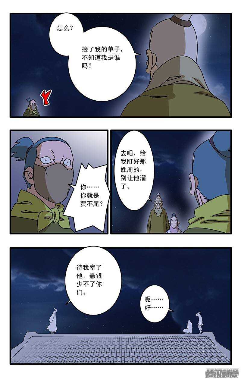 034 一夜风雨 上6