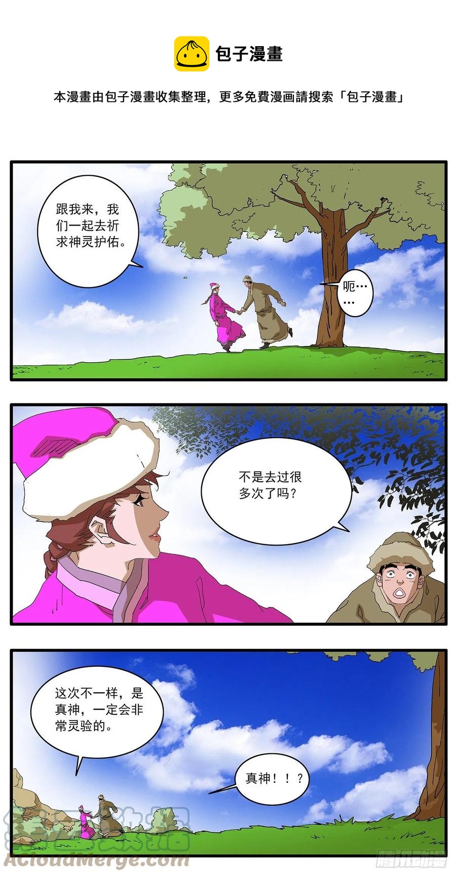 125 前奏 下3