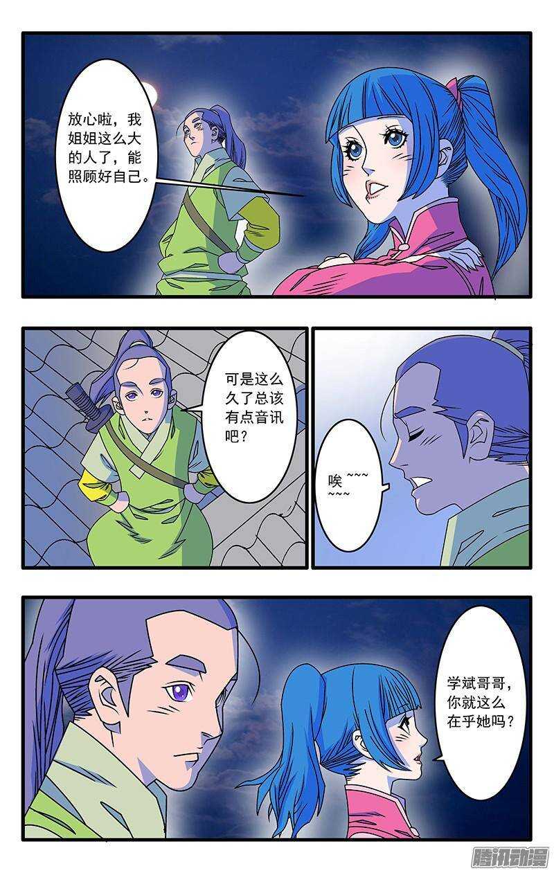 041 姐妹团聚 上2