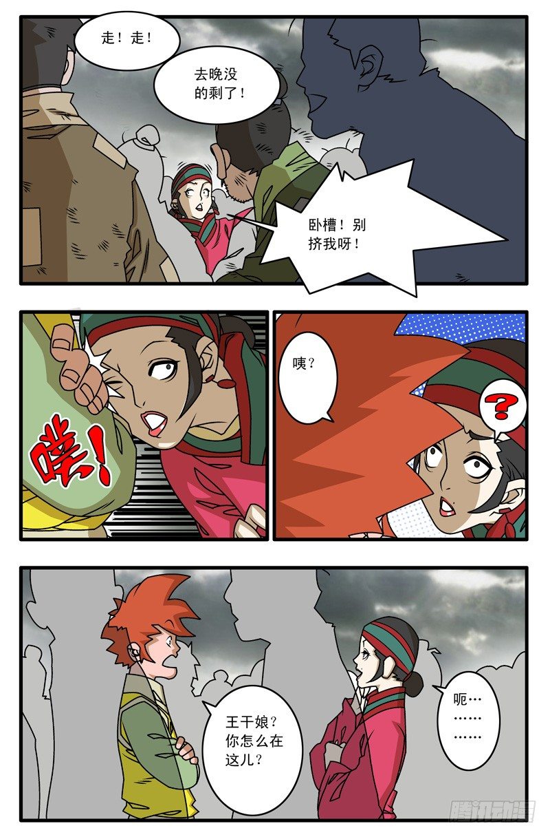 019 赈灾 上9