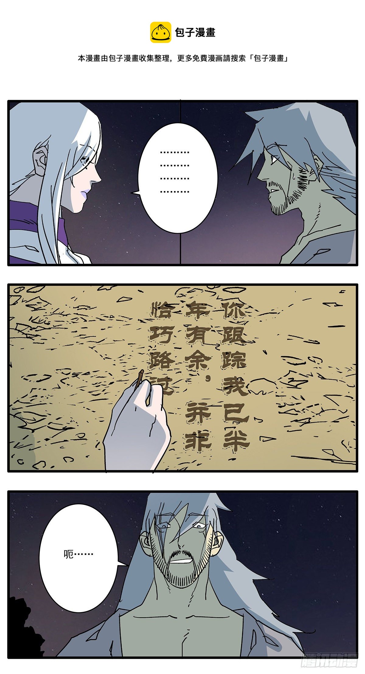 129 求不得 上7