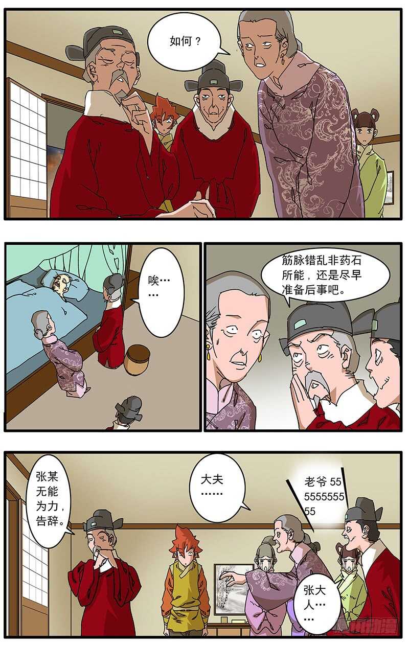 074 严府约请 上0