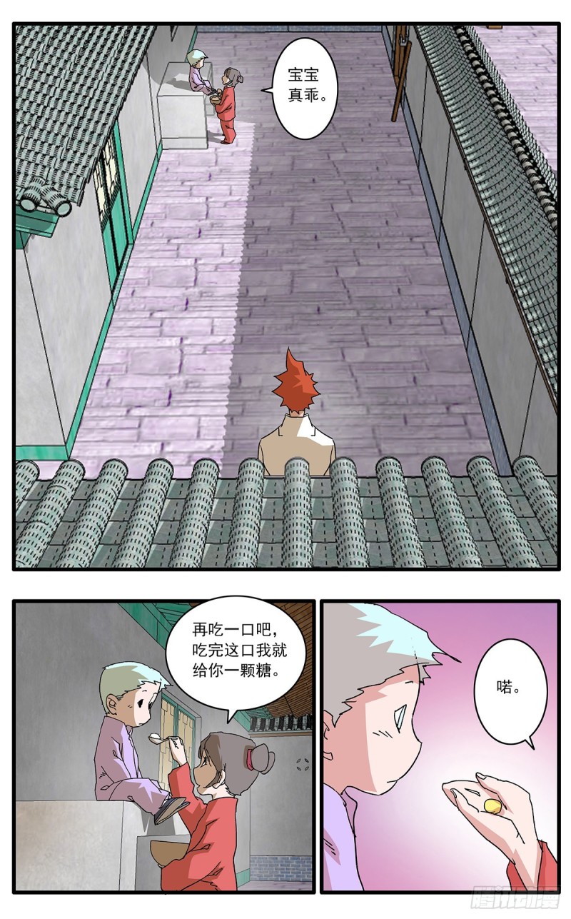 111 免教生死作相思 下10