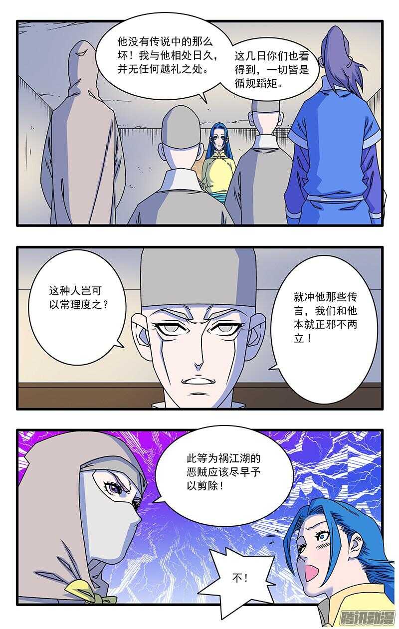 048 此处不留爷 上6