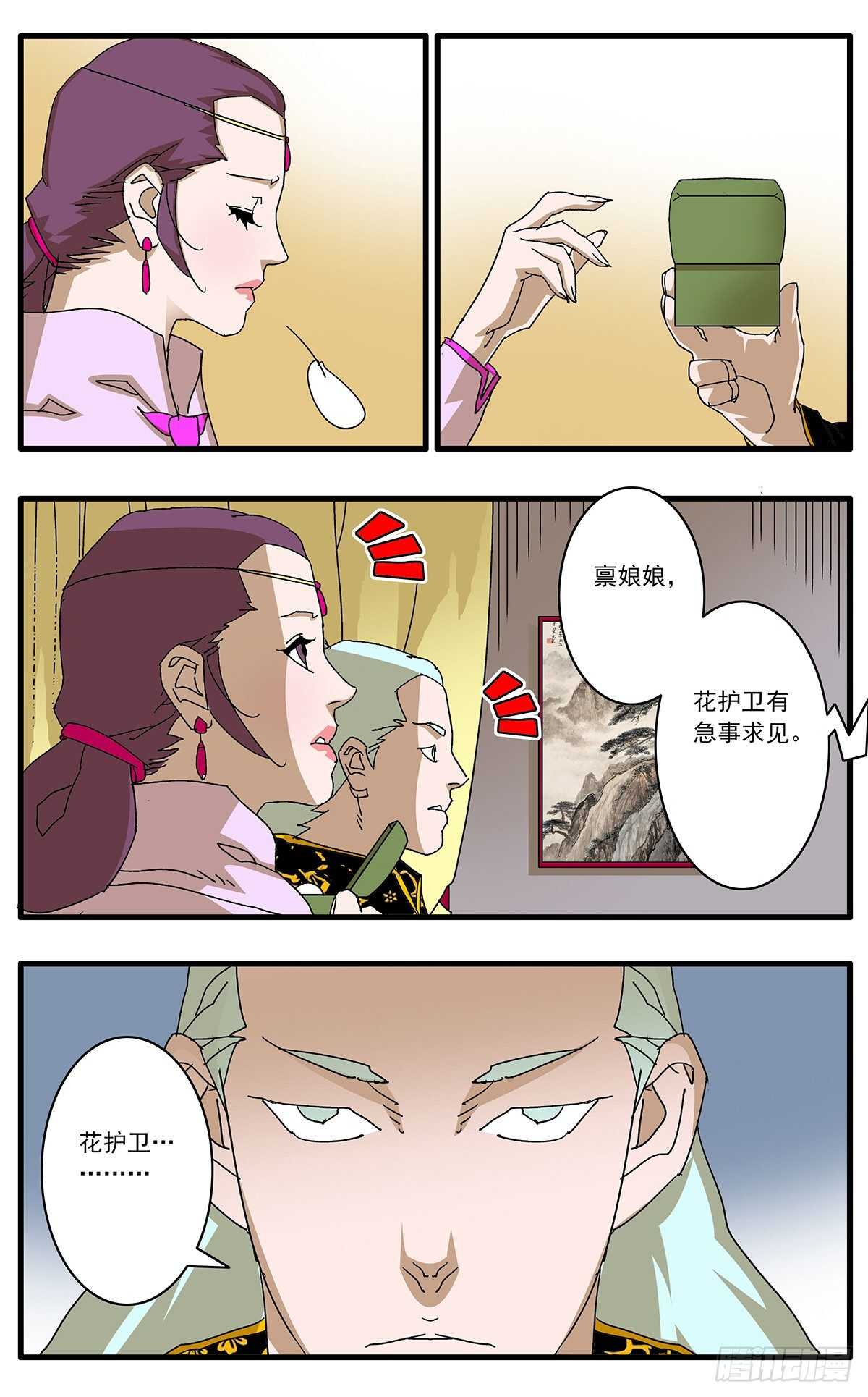 099 对峙 上4