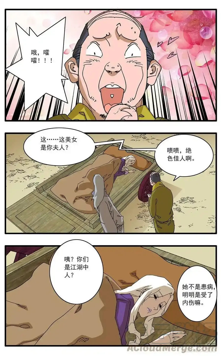 132 球医 上6