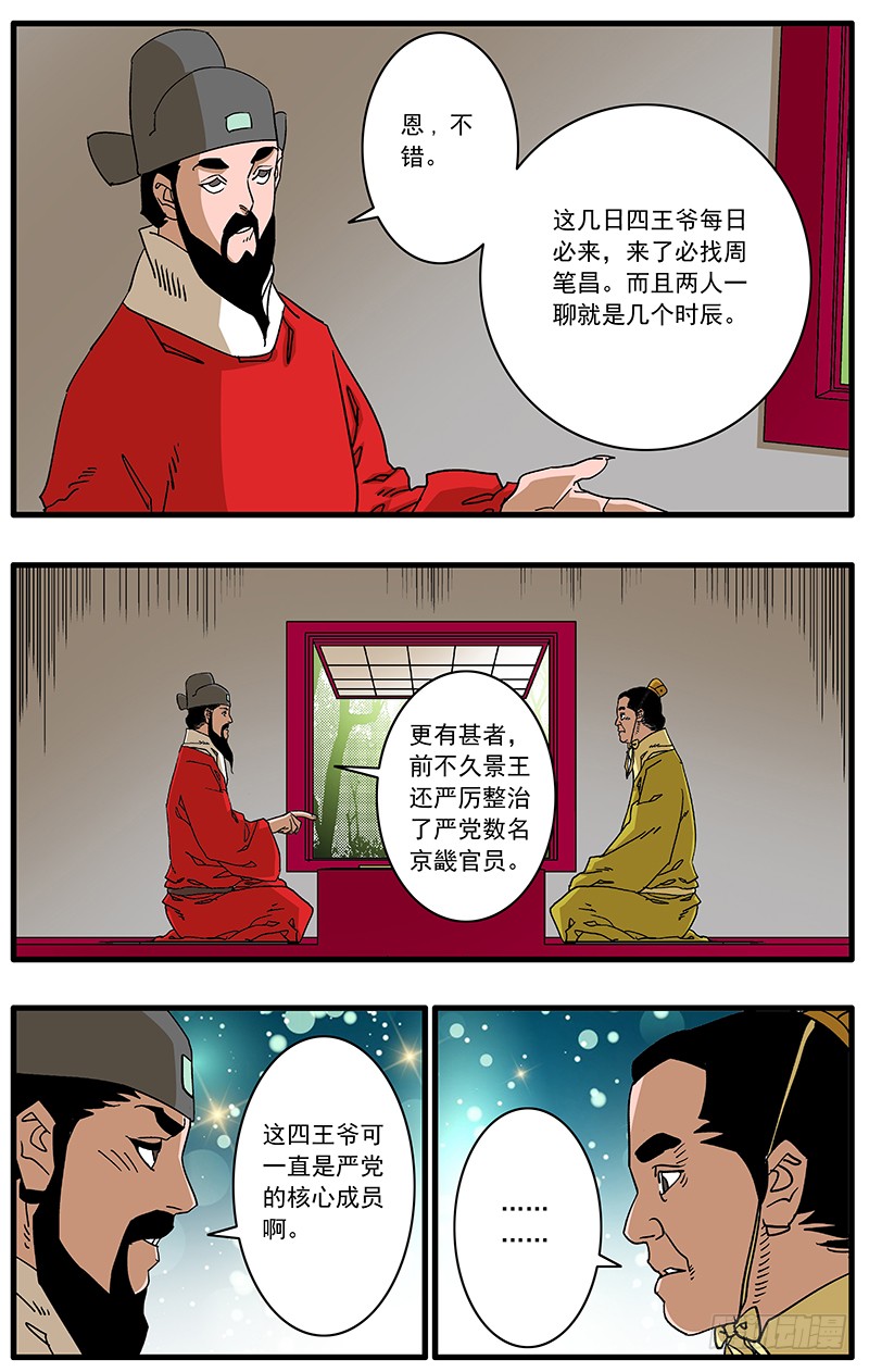 089 不情之请 上3