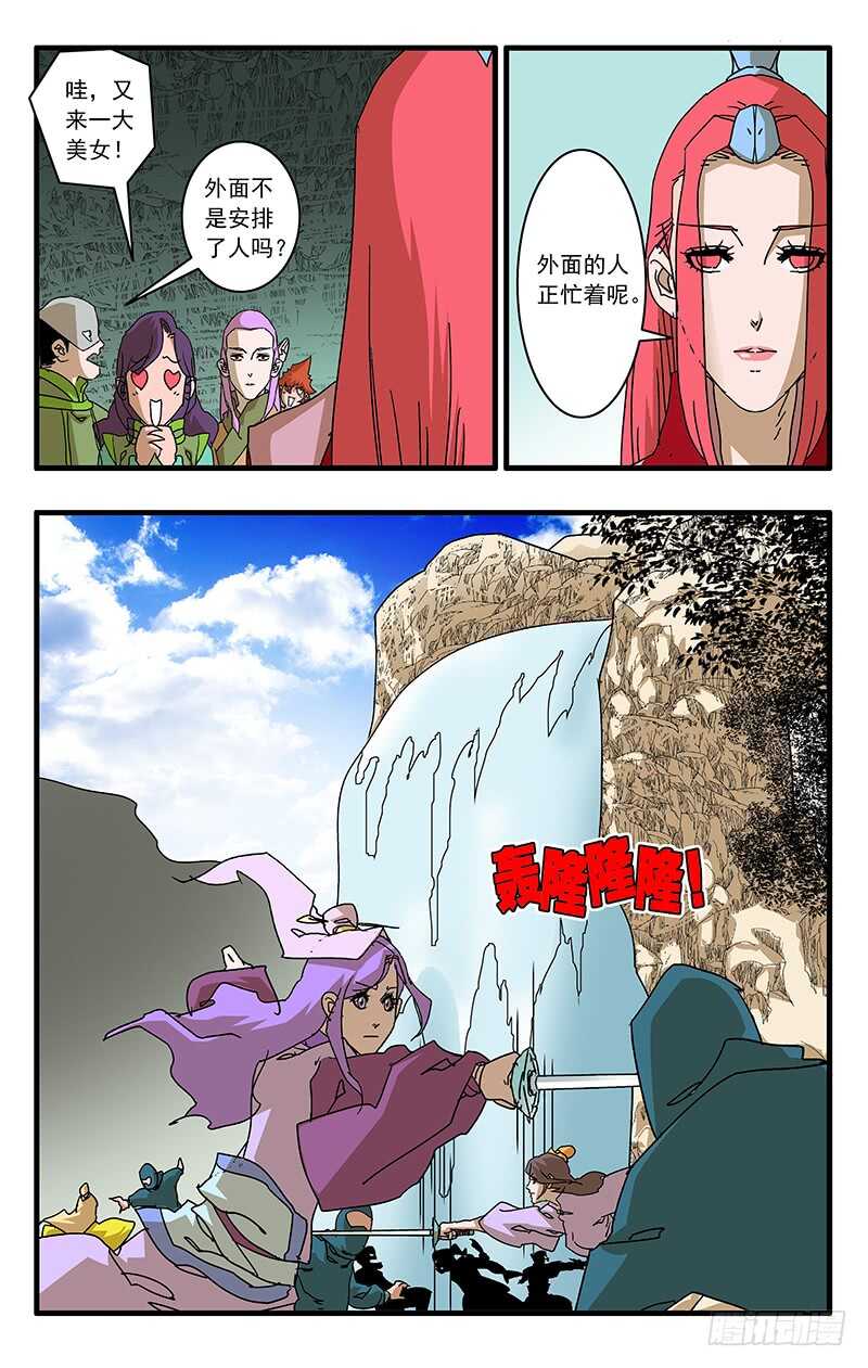 071 曾经的劝言 下6