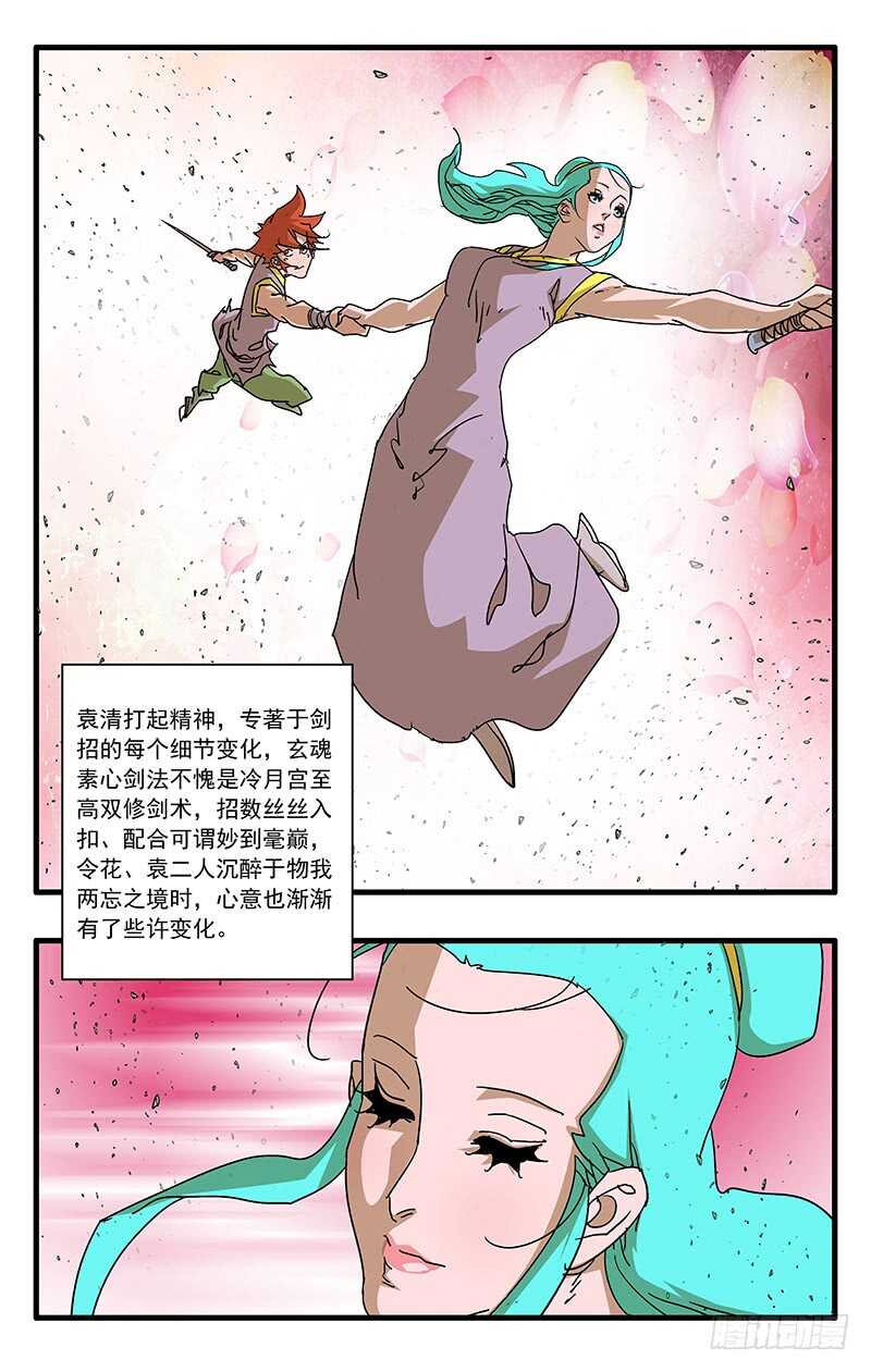 066 双修剑术 上9