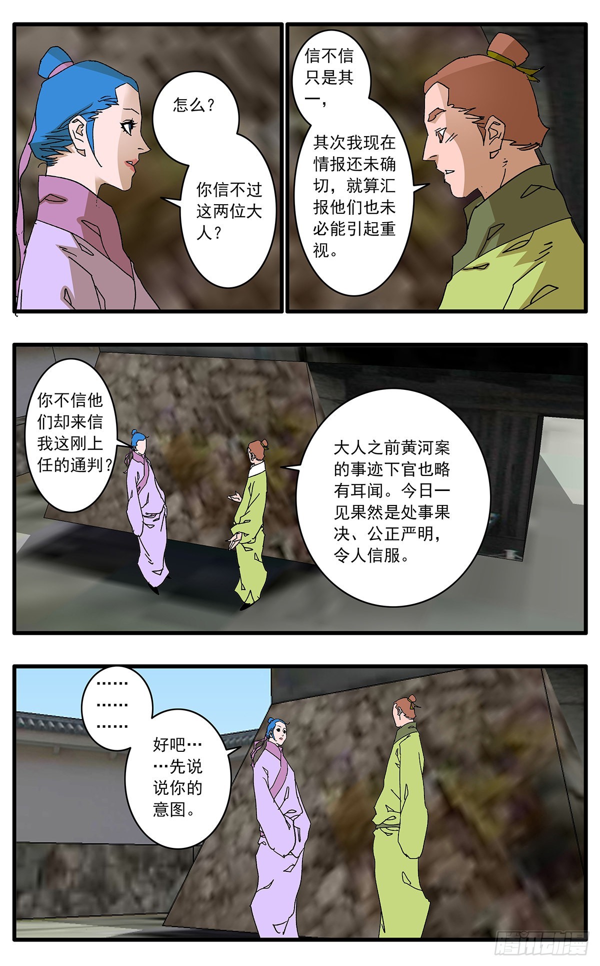 134 刺探敌营 上4
