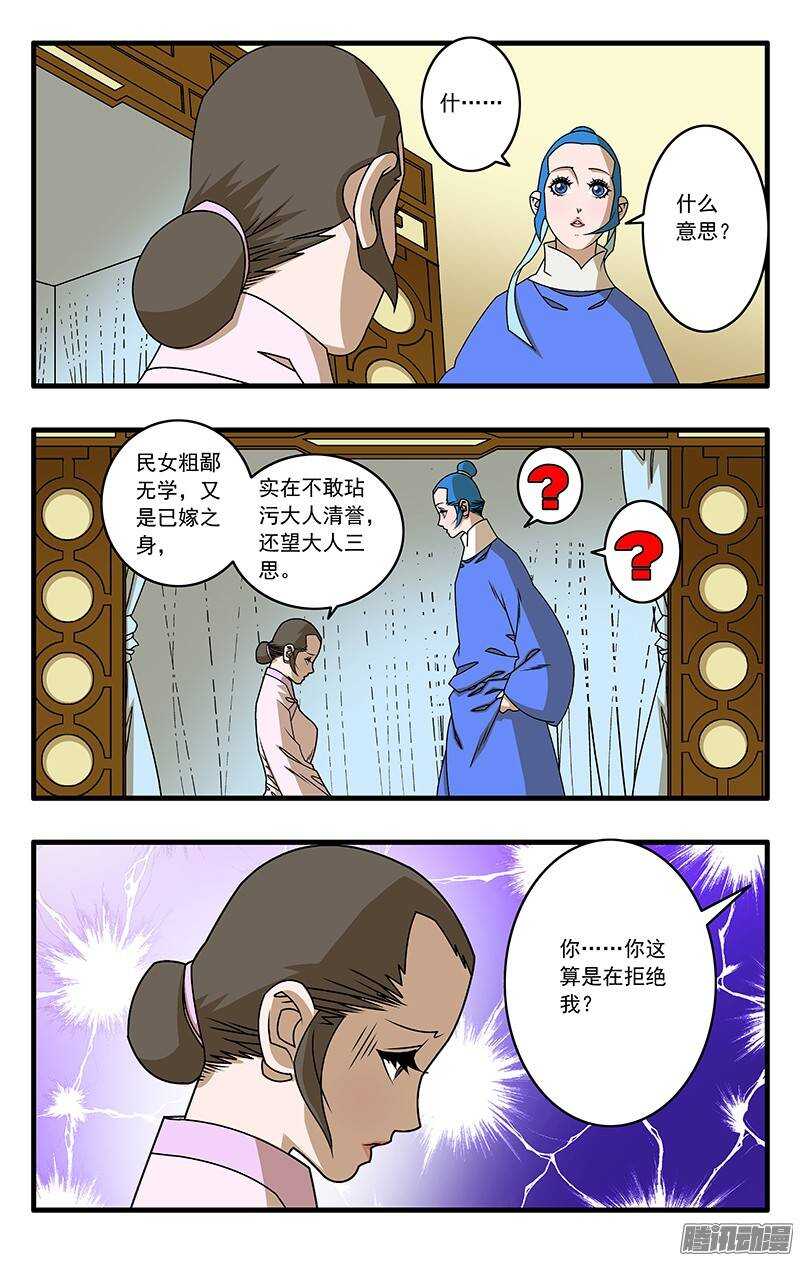039 县府夜话 上8