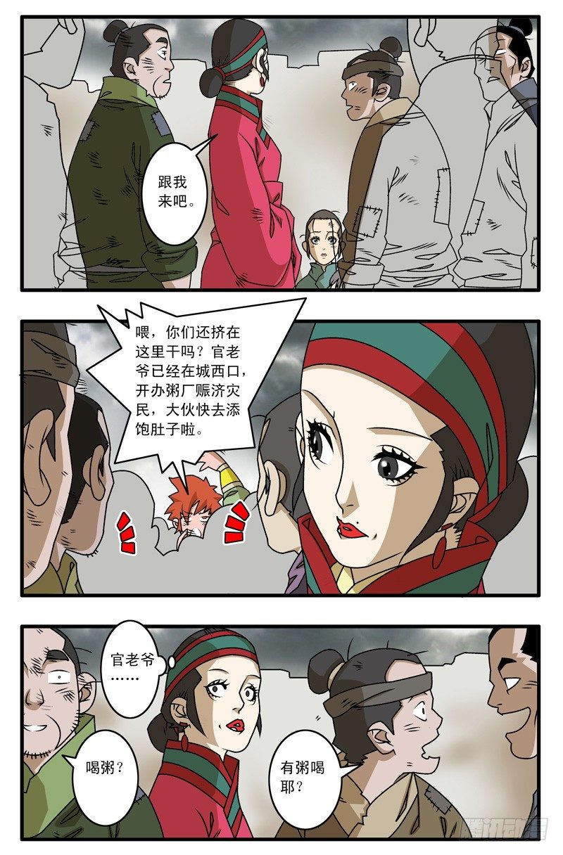 019 赈灾 上8