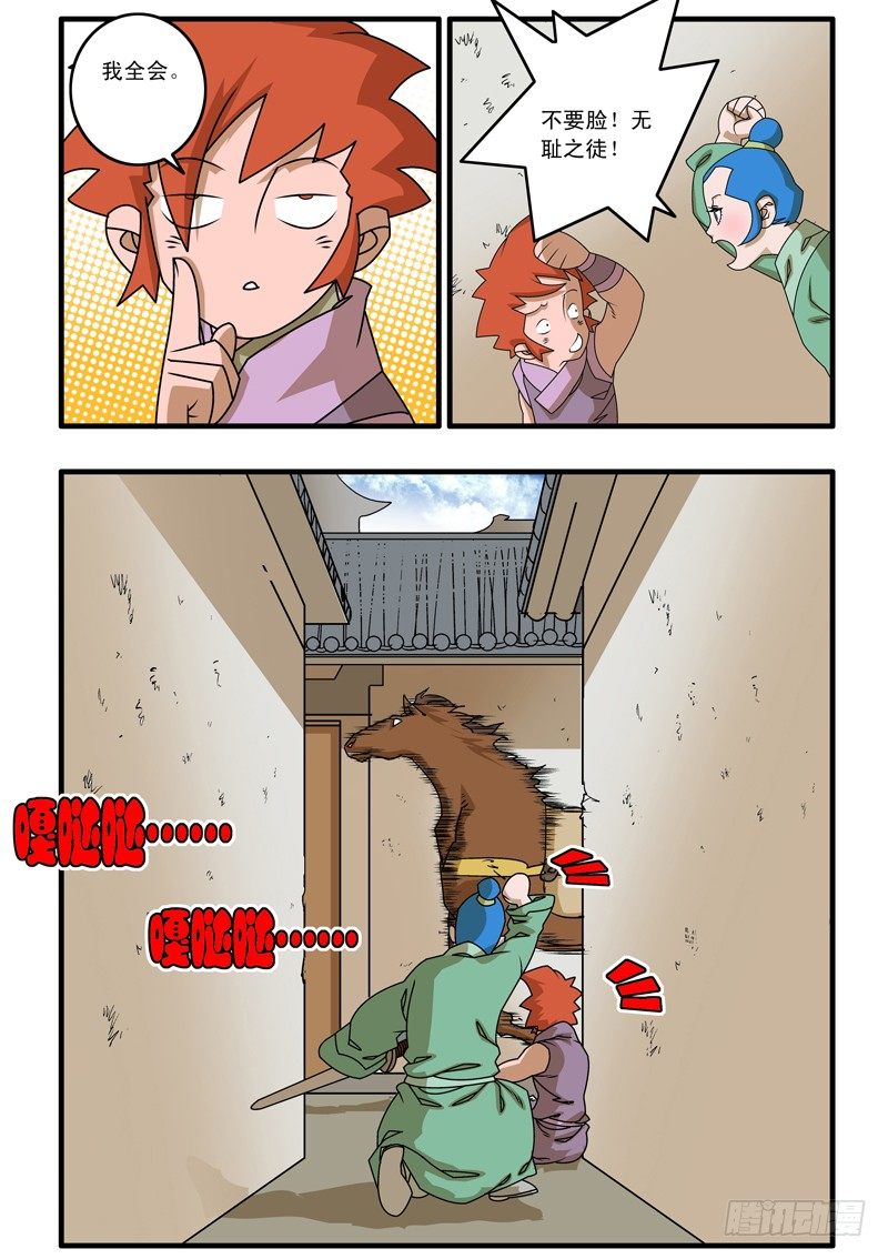 012 鱼儿上勾了 上6
