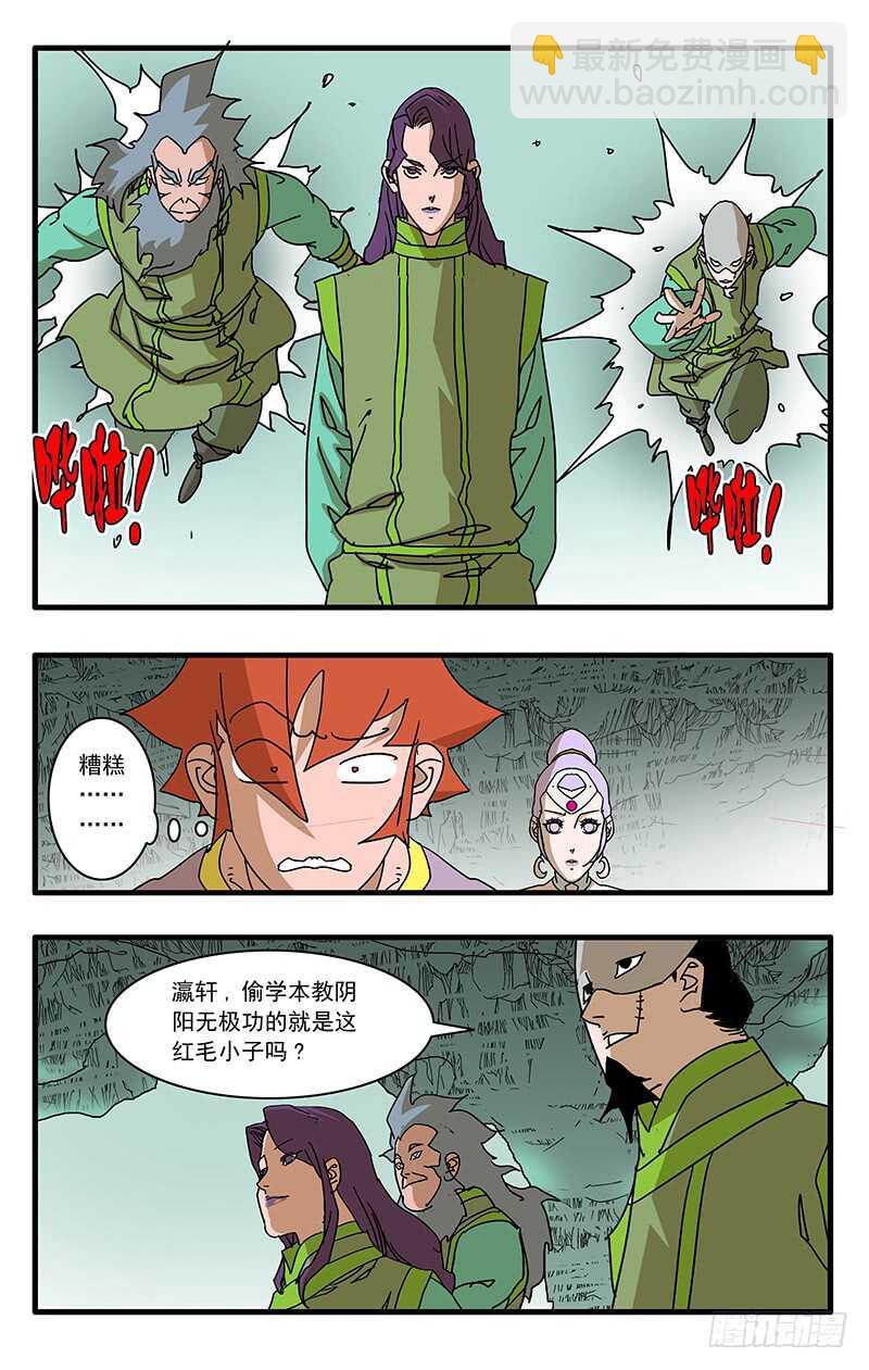 071 曾经的劝言 上4
