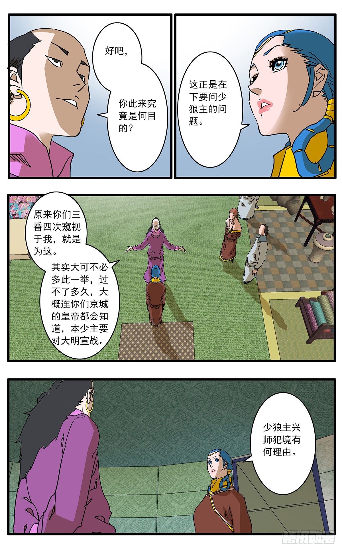 136 破局 上3