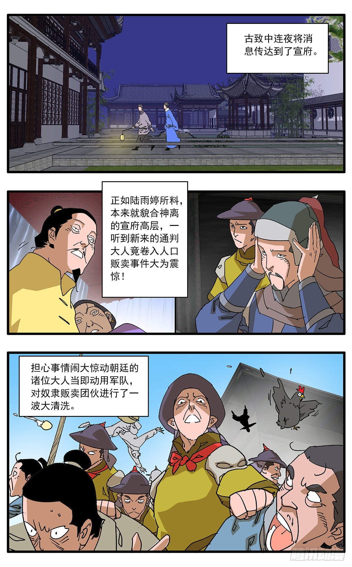 136 破局 上14