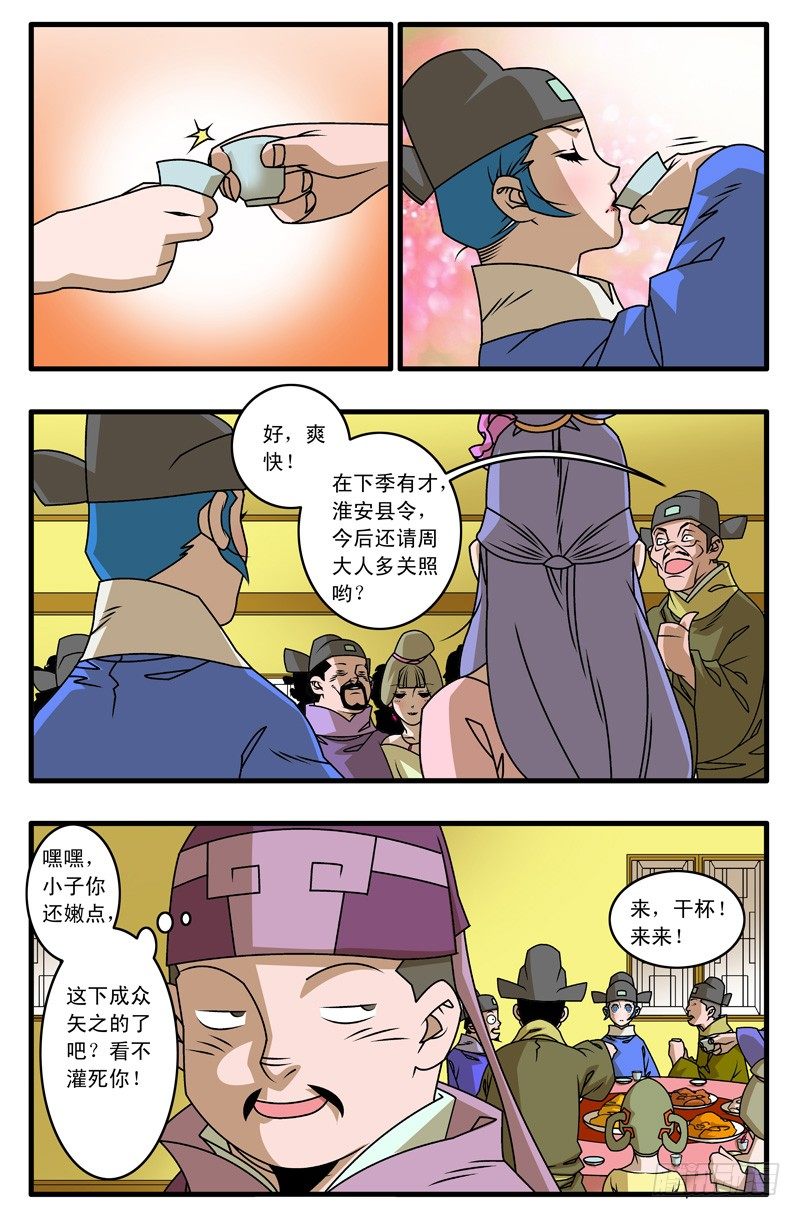 022 浊流 下7