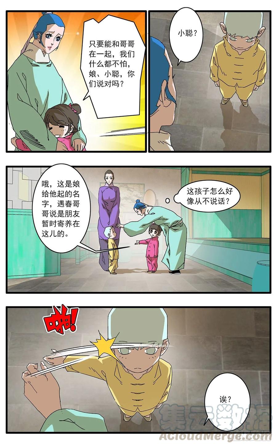 122 一路向北 上8