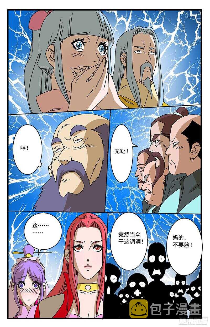 055 爱恨情仇 下8