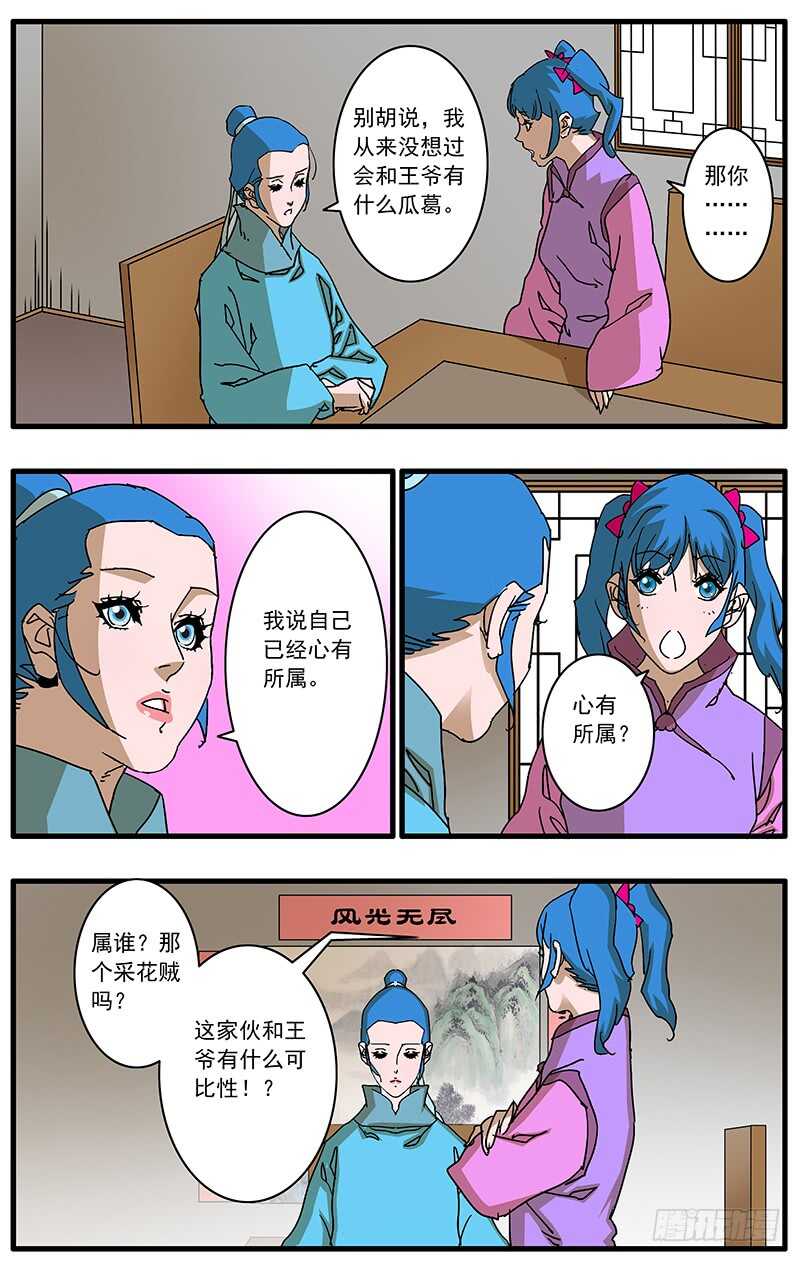 095 背锅 下3