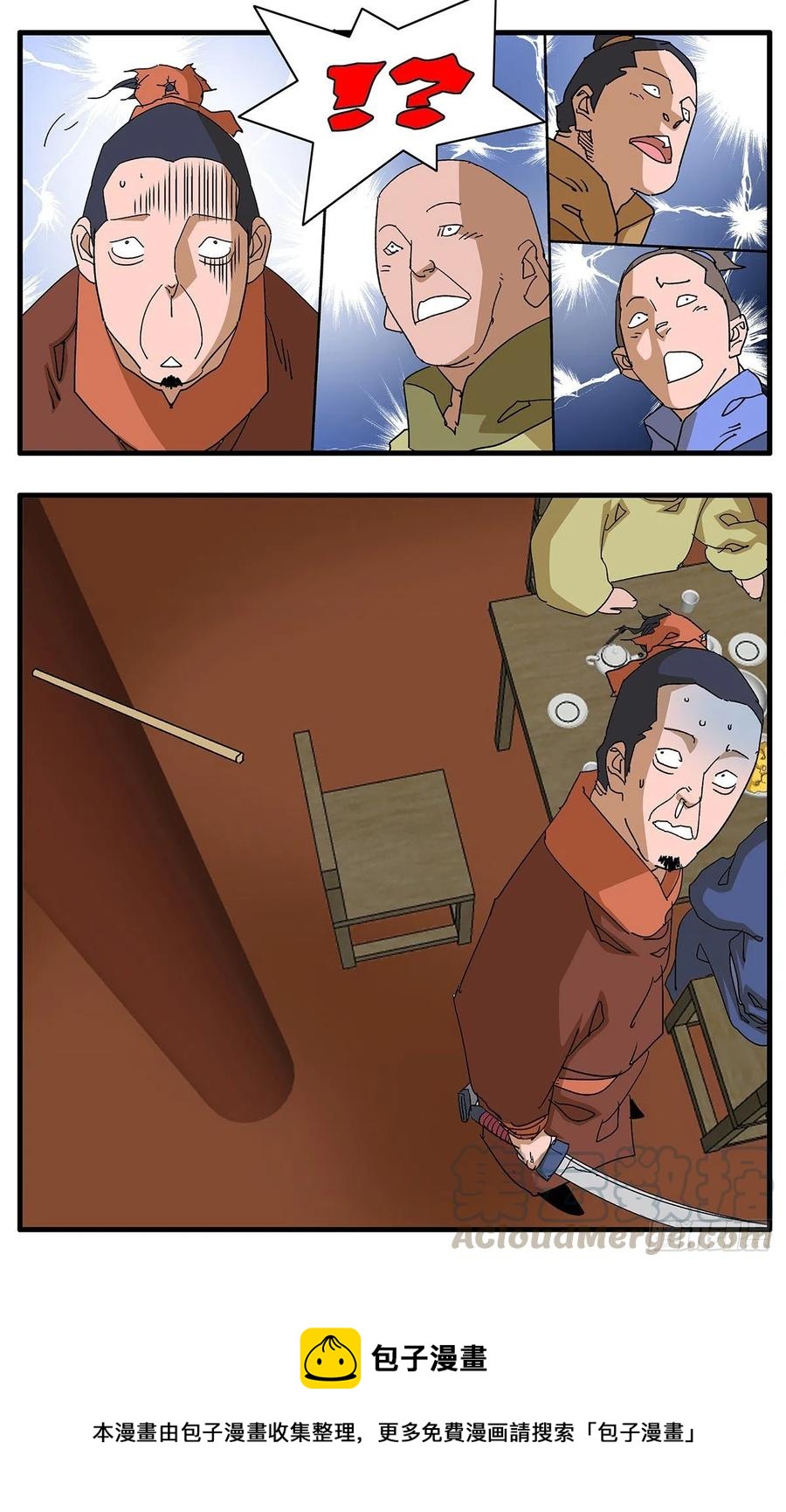 123 横行无忌 上11