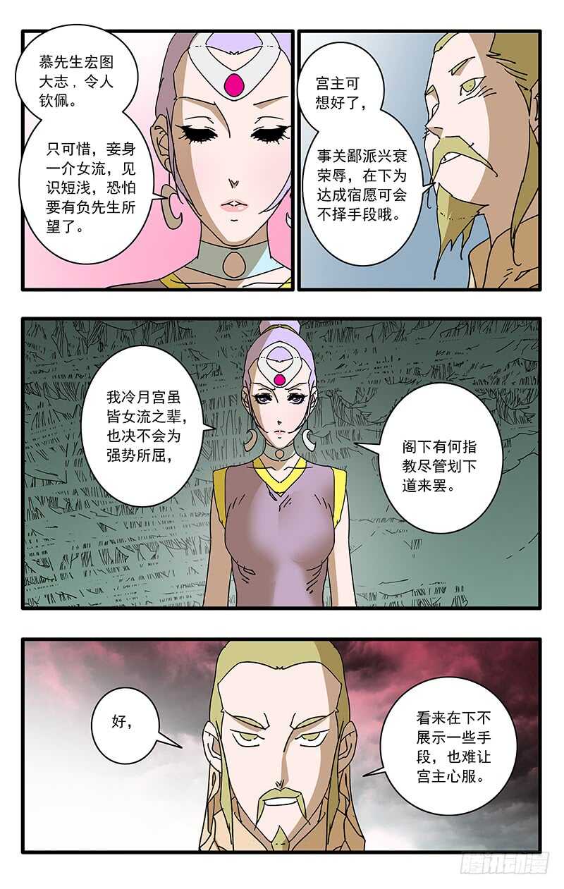 070 宵小之辈 下7