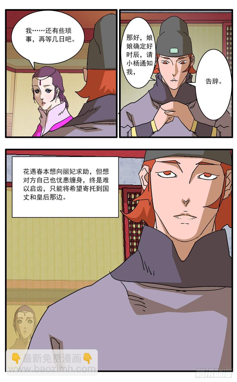 109 山重水复疑无路 上12