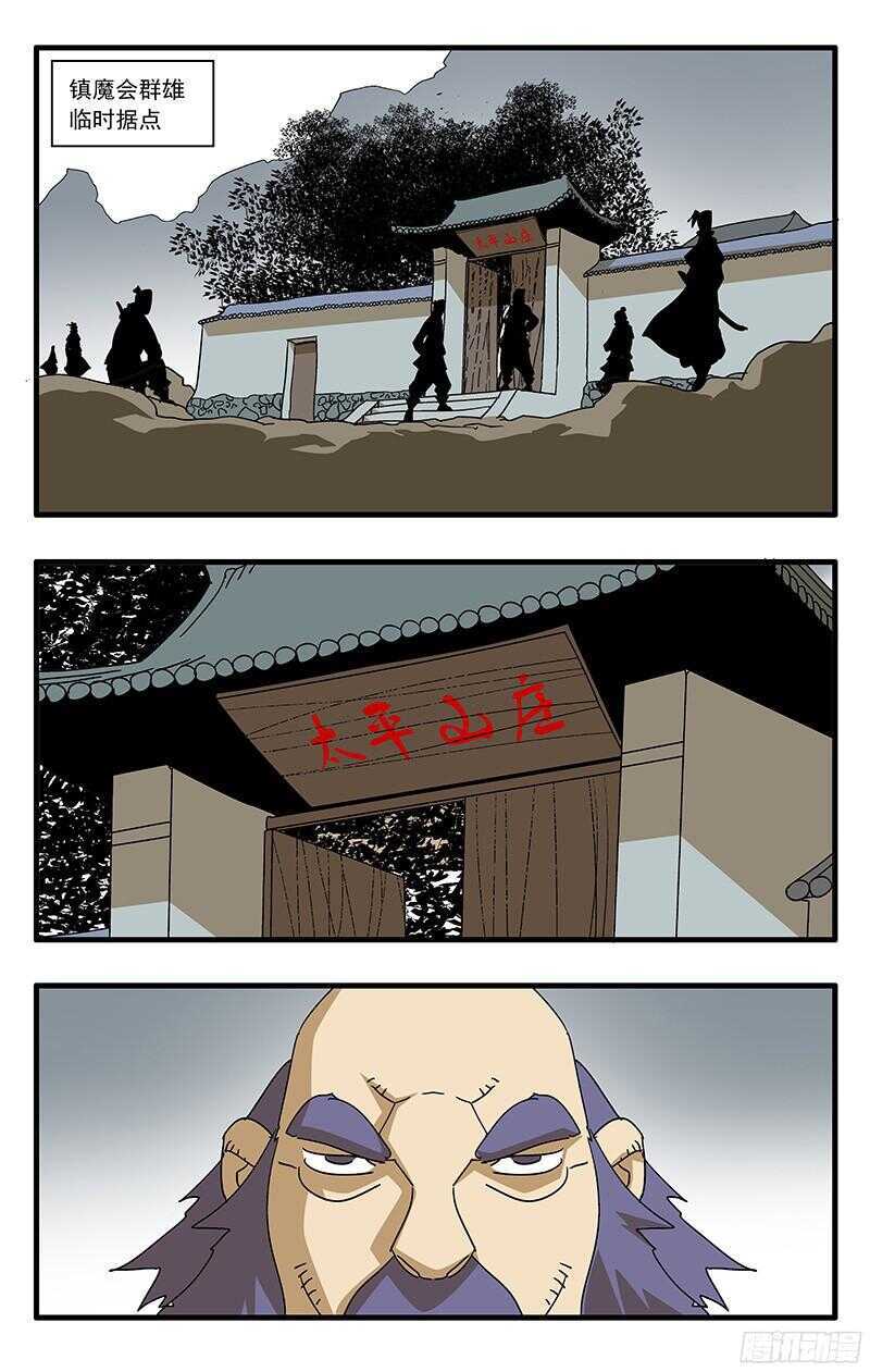 061 风云再起 下0