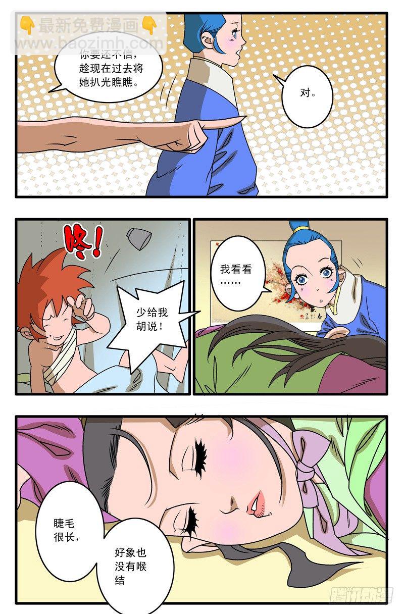 009 升堂 上2