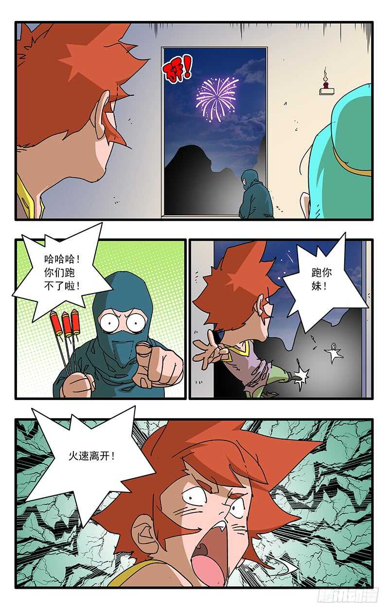 069 脱困 下12
