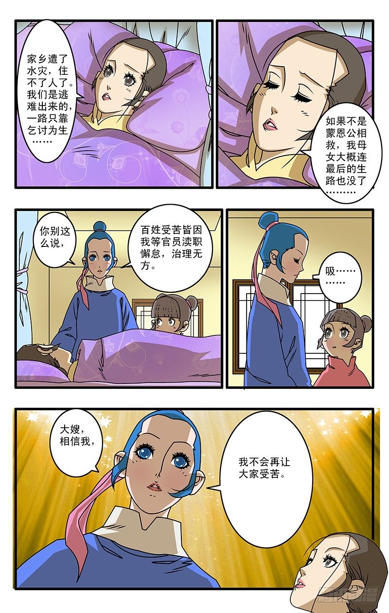 026 真相 上2