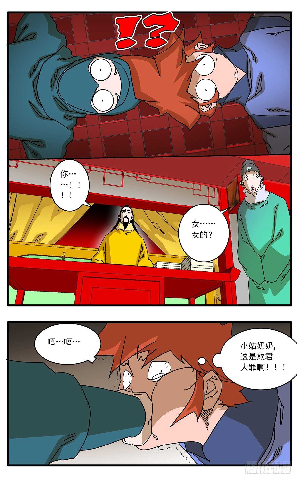 107 浩然之气 上11