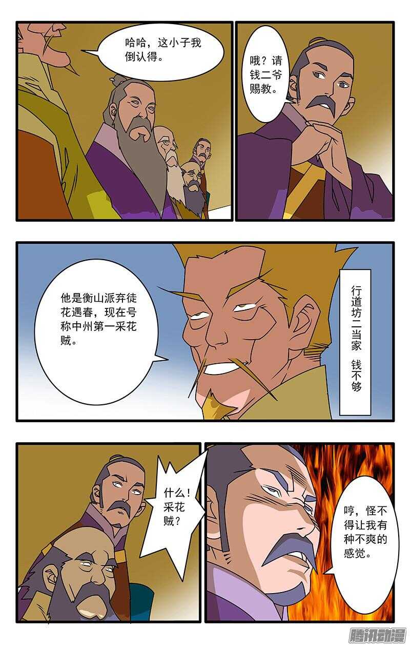 049 出战 上3
