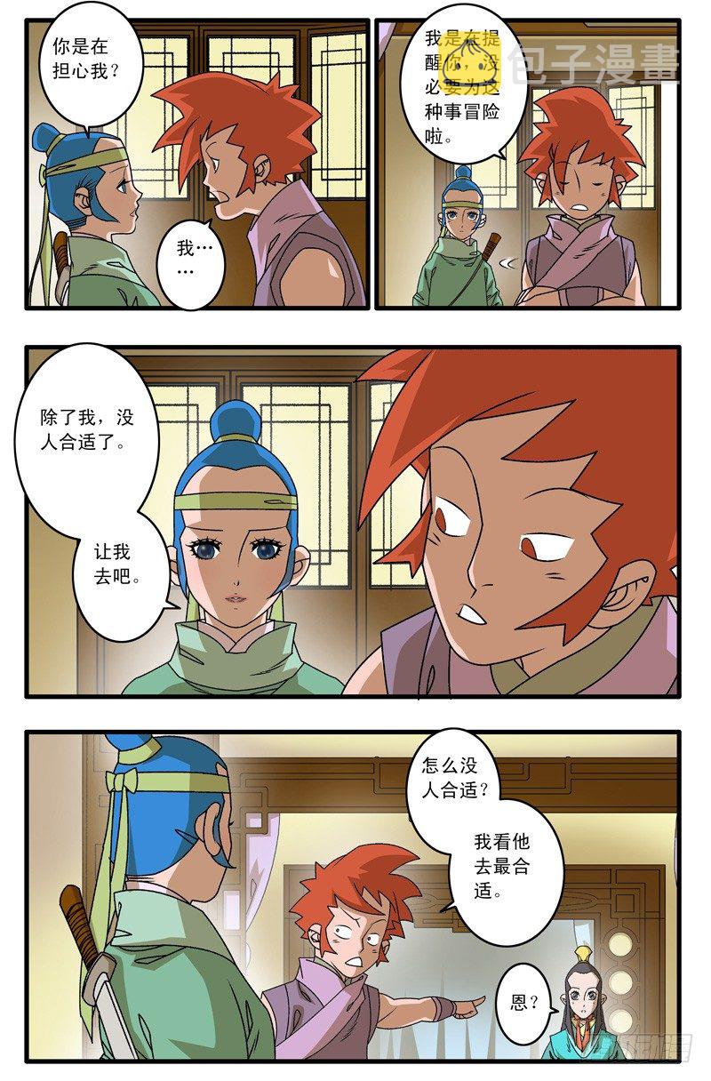 011 诱饵 下0