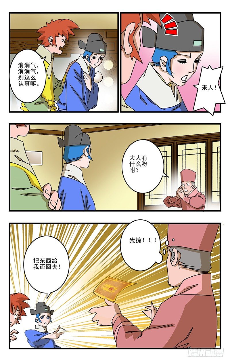 027 决裂 上12
