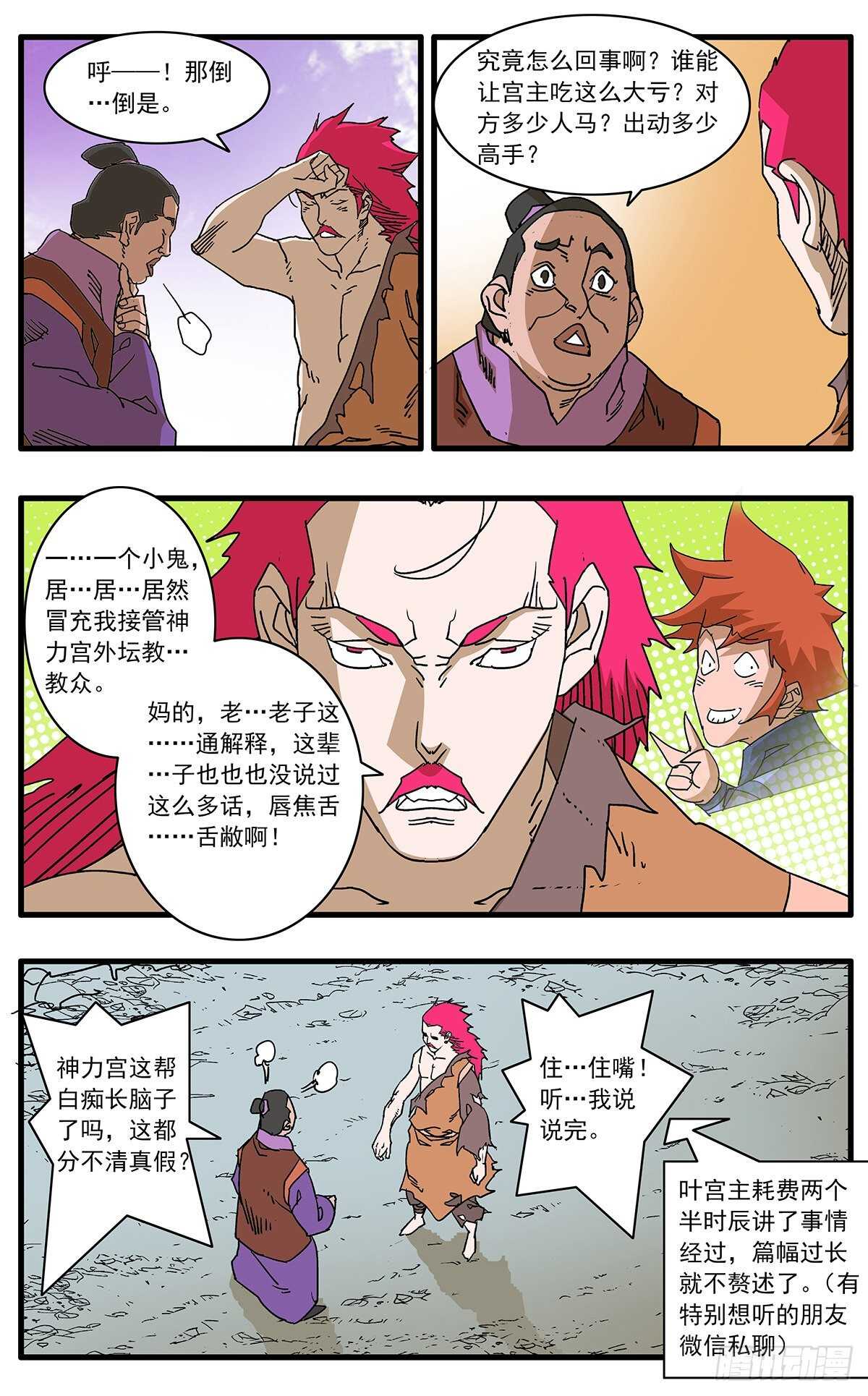 106 阴云密布 上5