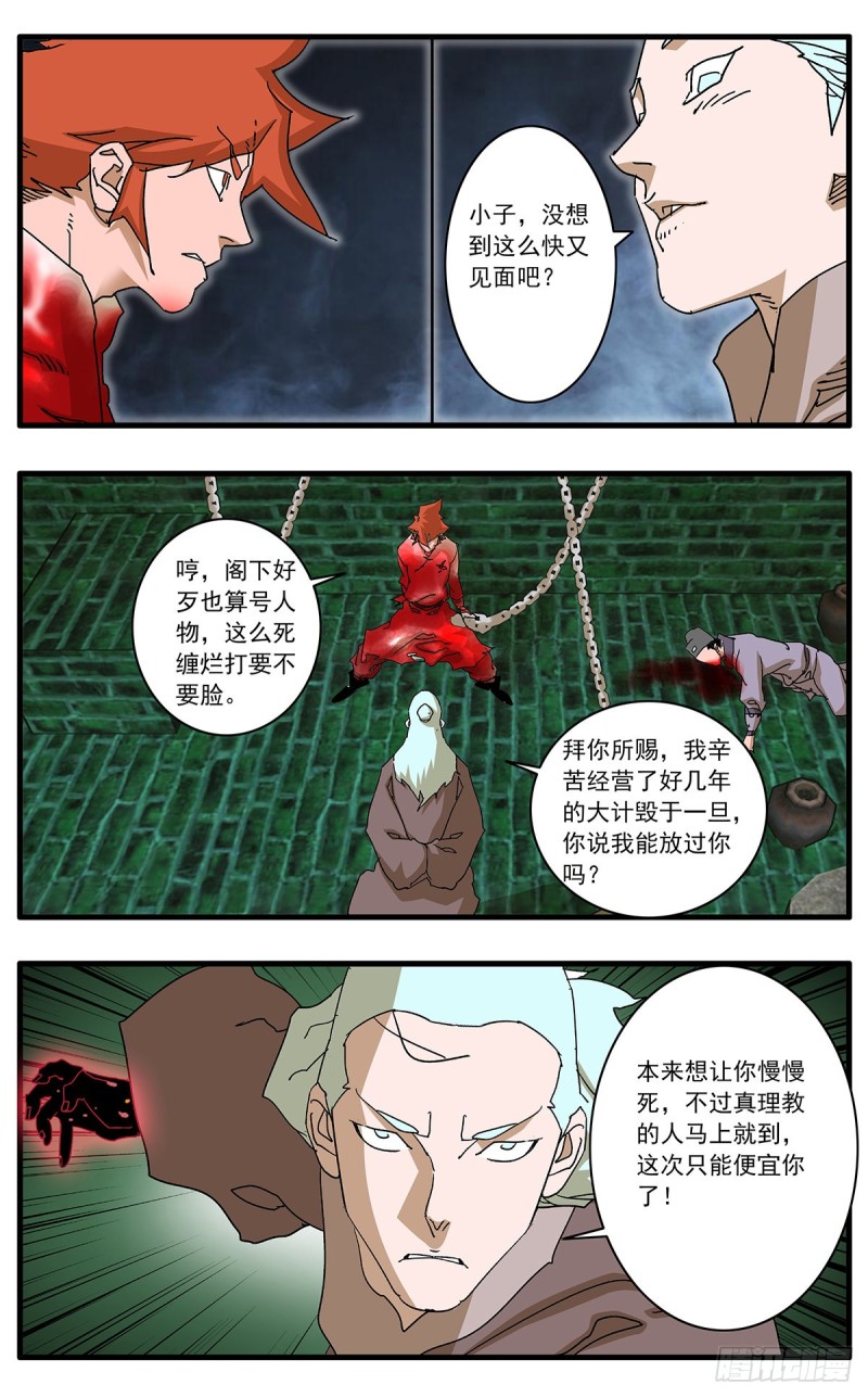 120 劫狱 上10