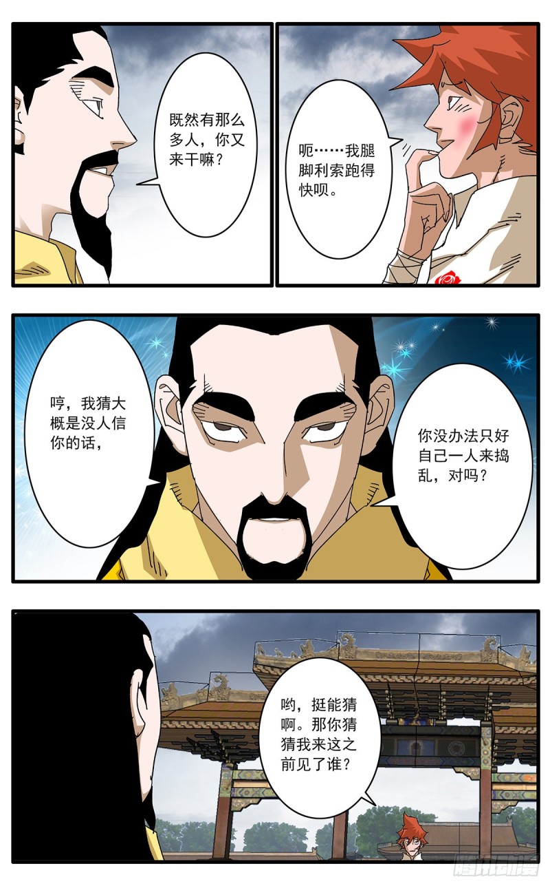 114 直面巨恶 下8