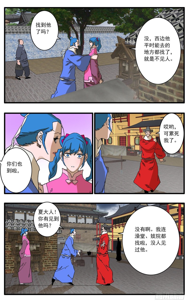 115 决战皇城一 上2